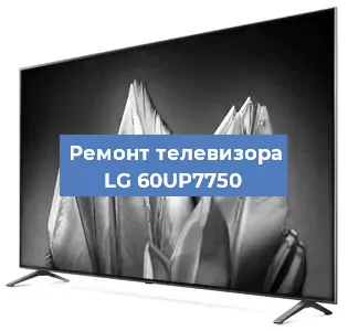 Замена материнской платы на телевизоре LG 60UP7750 в Красноярске